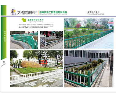 护栏系列49